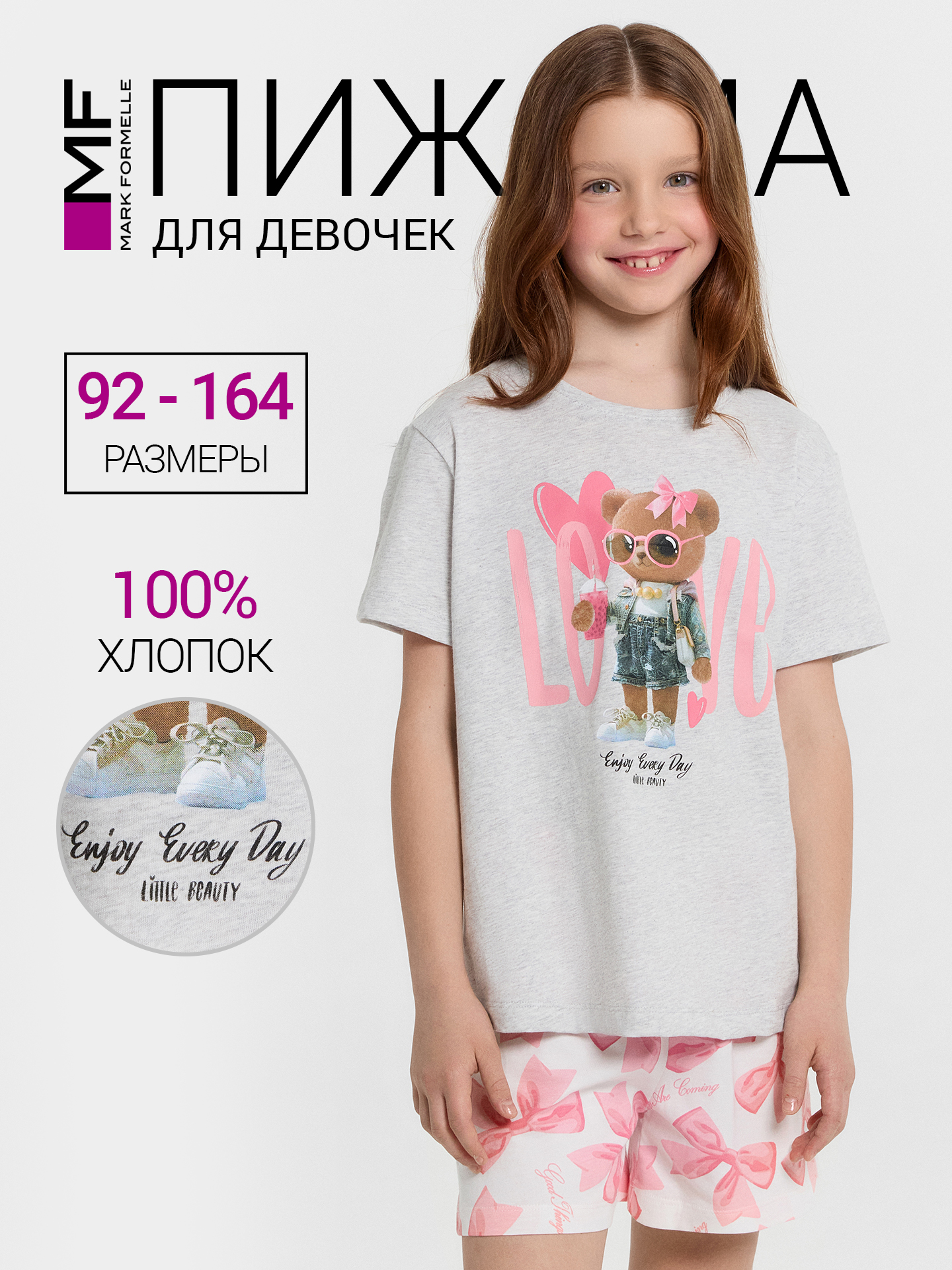 Пижама Mark Formelle (Марк Формэль) 567727/серый меланж 4306-А +бантики на белом - фото 2