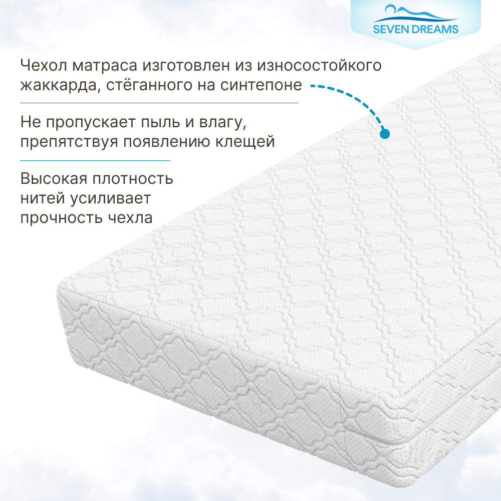 Матрас SEVEN DREAMS Dream 160х80 - фото 3