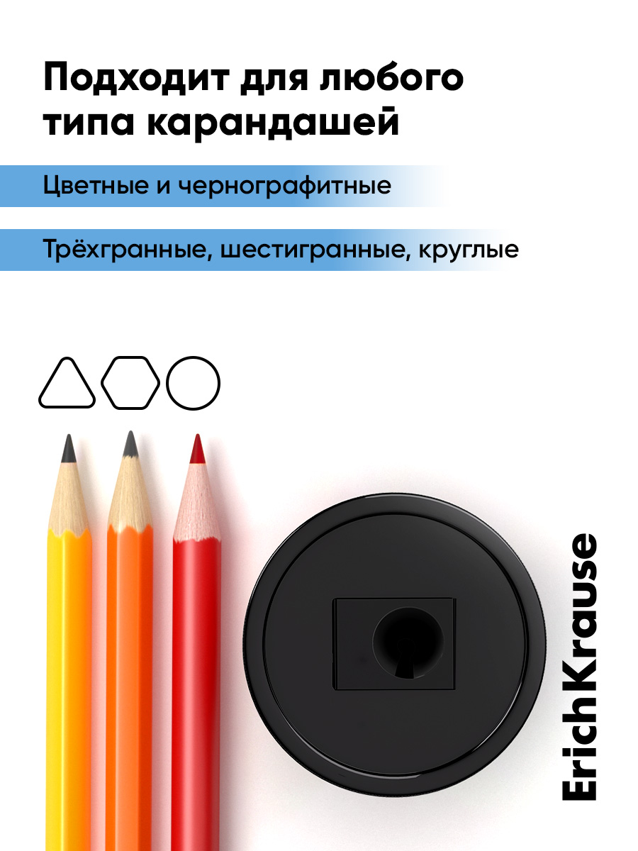 Точилка ErichKrause Классик 1 шт. - фото 7