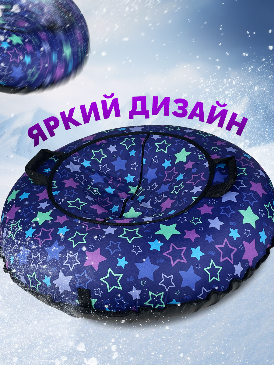 Тюбинг F78 85 см - фото 2