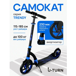 Самокат U-TURN двухколесный