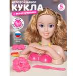 Игрушка AMORE BELLO торс для причесок розовый 5 предметов