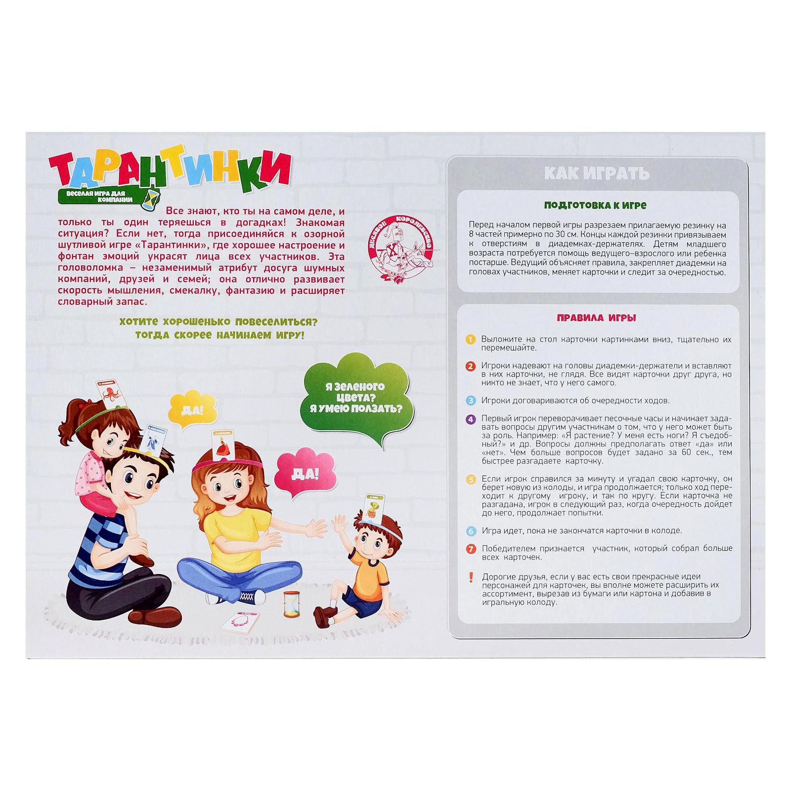 Настольная игра Funny Toys Тарантинки - фото 3