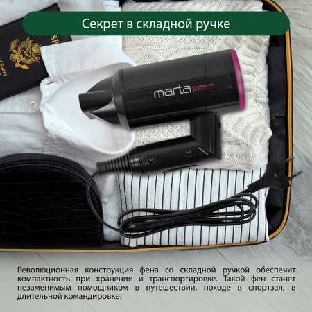 Фен MARTA MT-1265 темная фуксия