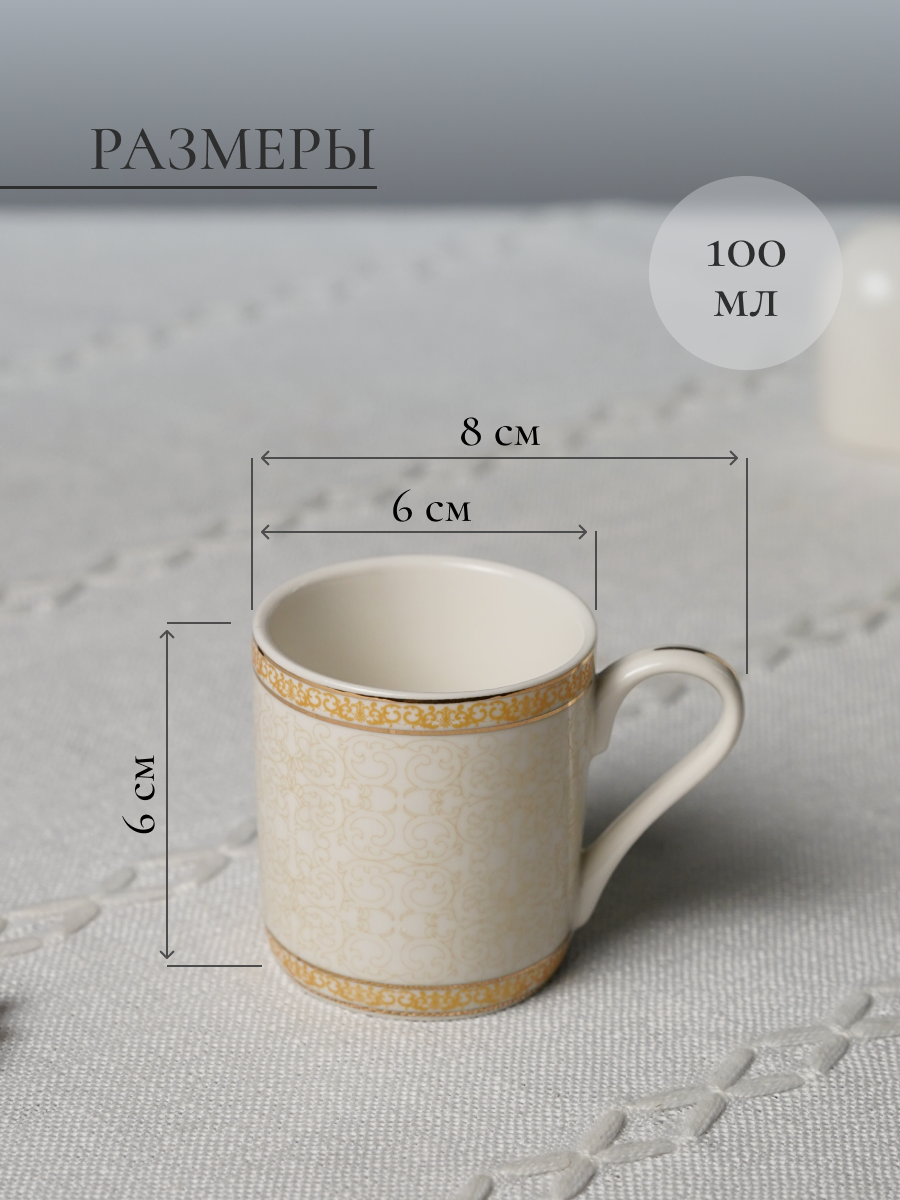 Набор кофейный Balsford 12 предметов белый с золотом - фото 3