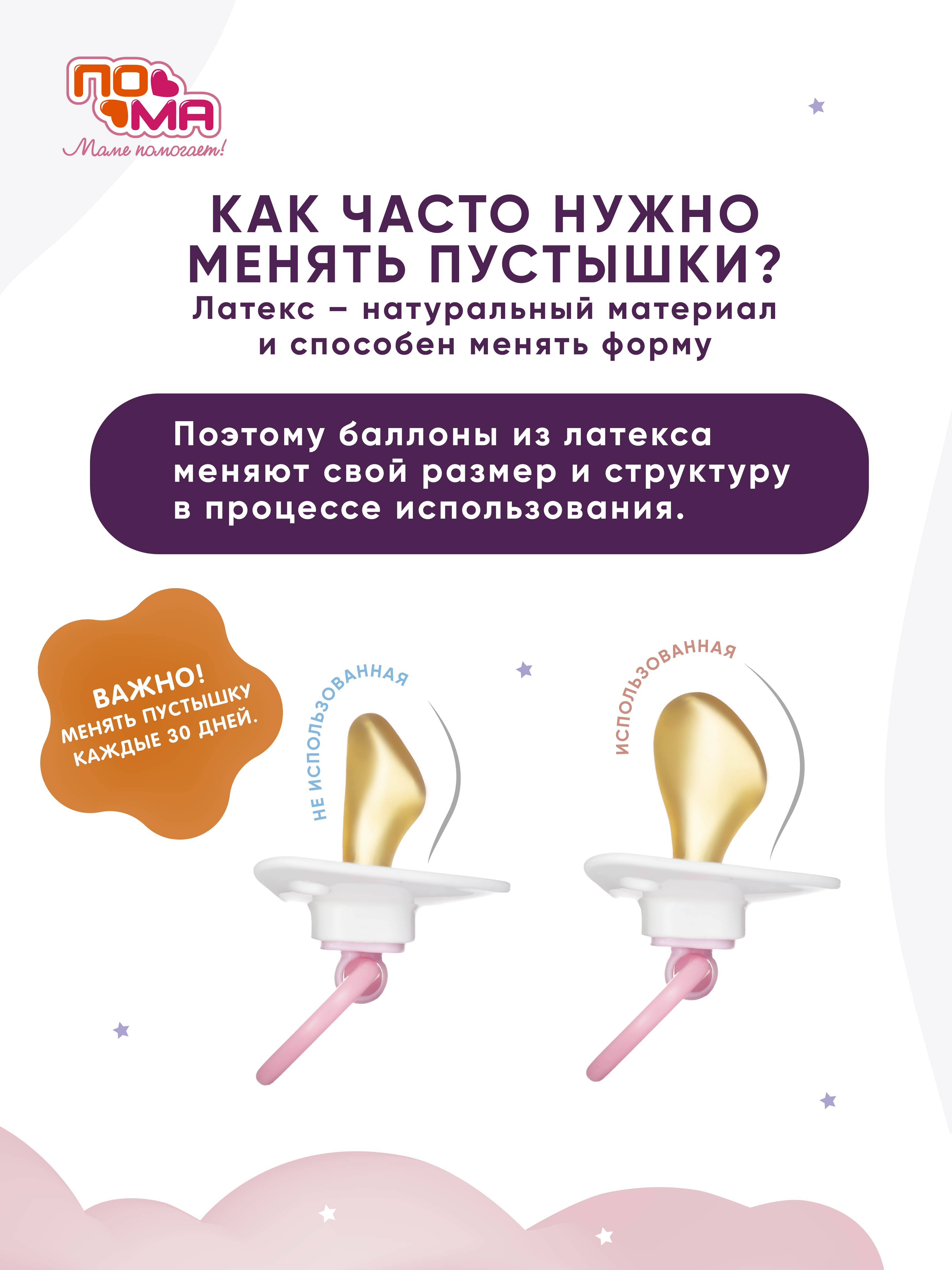 Пустышка Пома латекс ортодонтическая от 0 мес. 2 шт. - фото 6