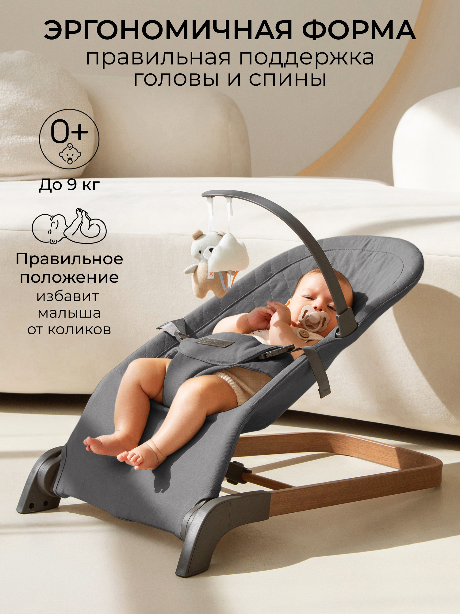 Шезлонг Amarobaby Harmony серый - фото 3