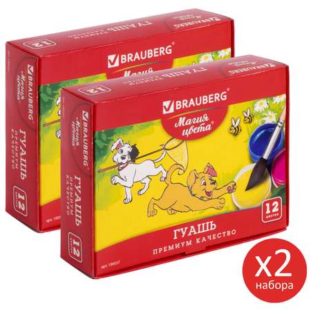 Краски гуашь Brauberg 12 цв.