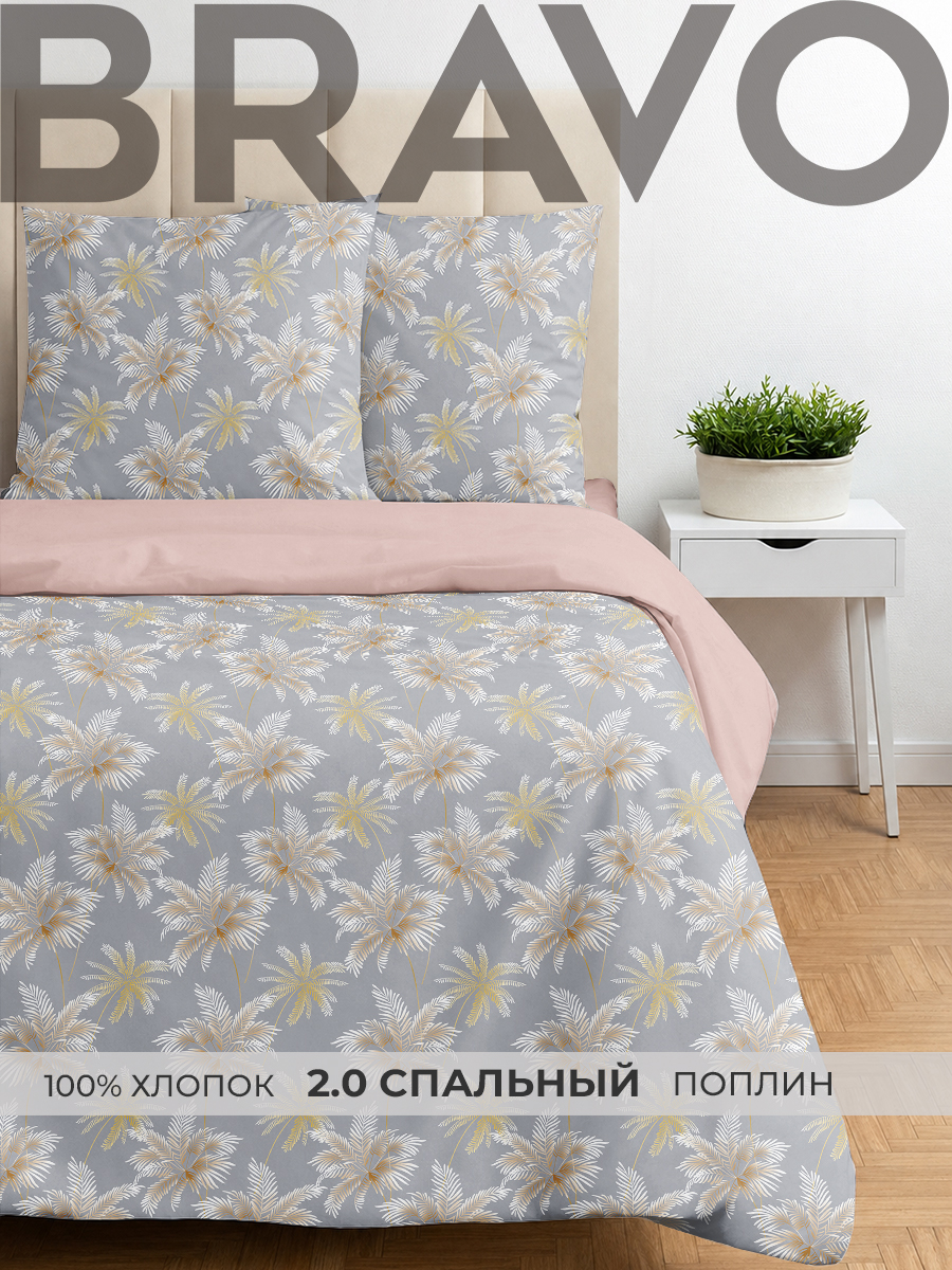 Комплект постельного белья BRAVO Эмирали двуспальный 4 предм. - фото 1