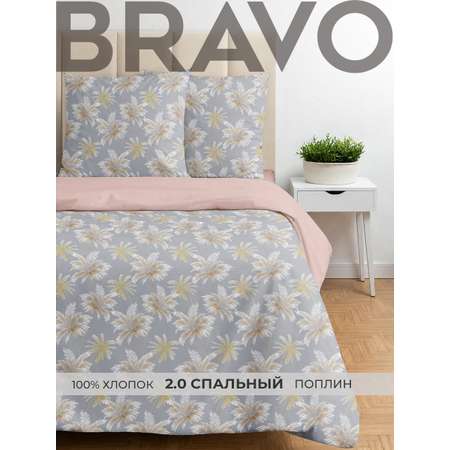 Комплект постельного белья BRAVO Эмирали двуспальный 4 предм.