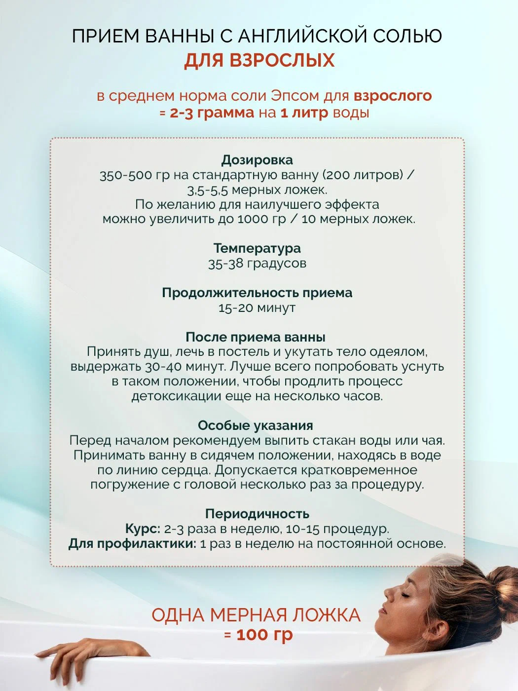 Соль для ванн ILOVE MG Антицеллюлитная 1 шт. - фото 7