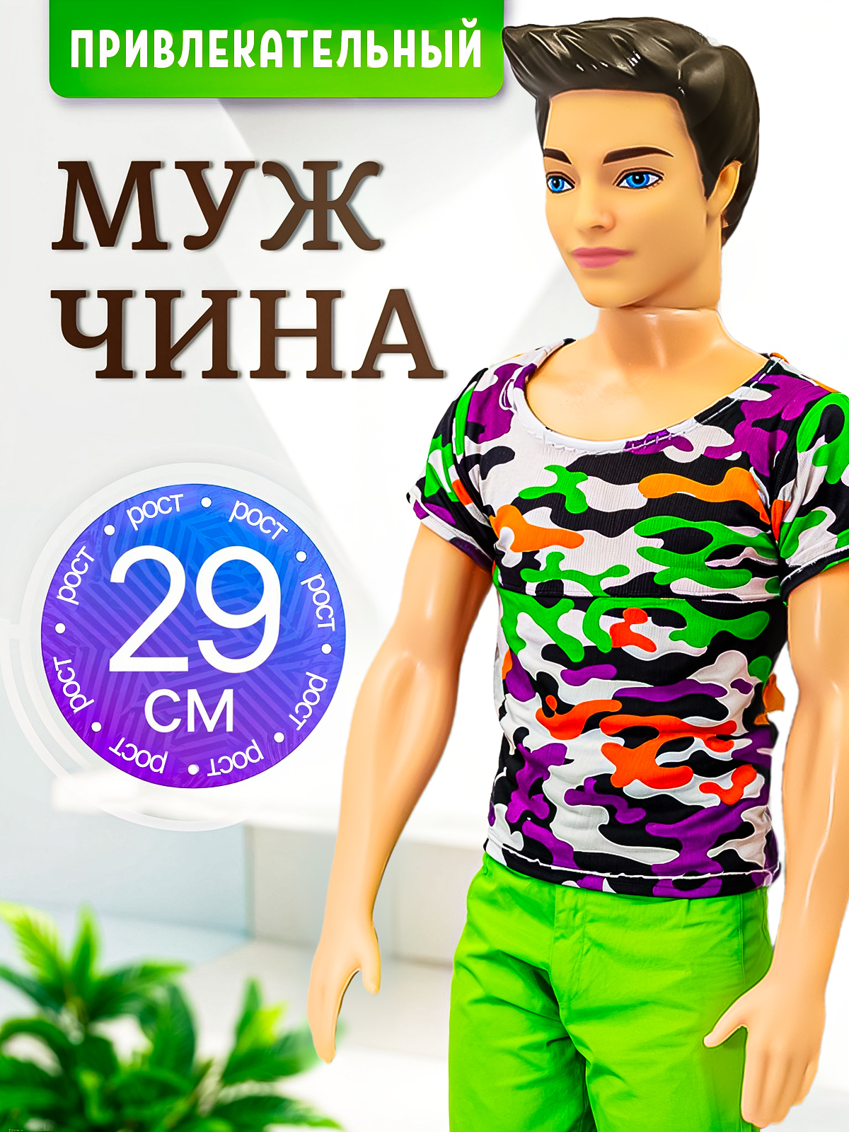 Кукла модельная SHARKTOYS Кевин 3590010 - фото 1