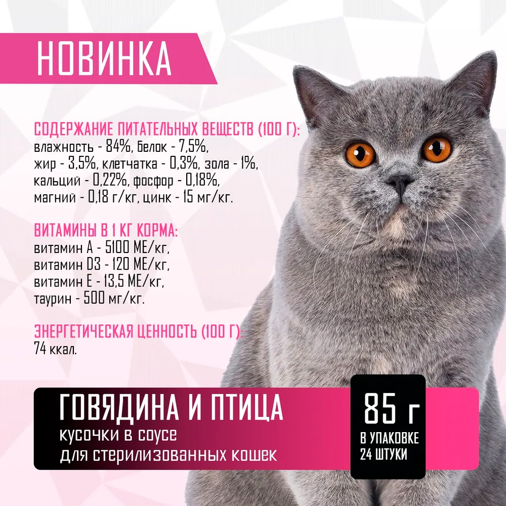 Корм влажный Grand Prix Для кошек - фото 4