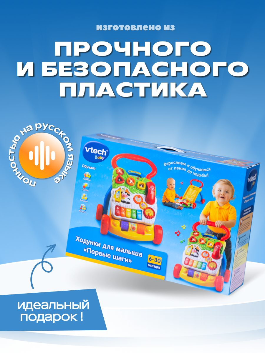 Каталка Vtech - фото 2
