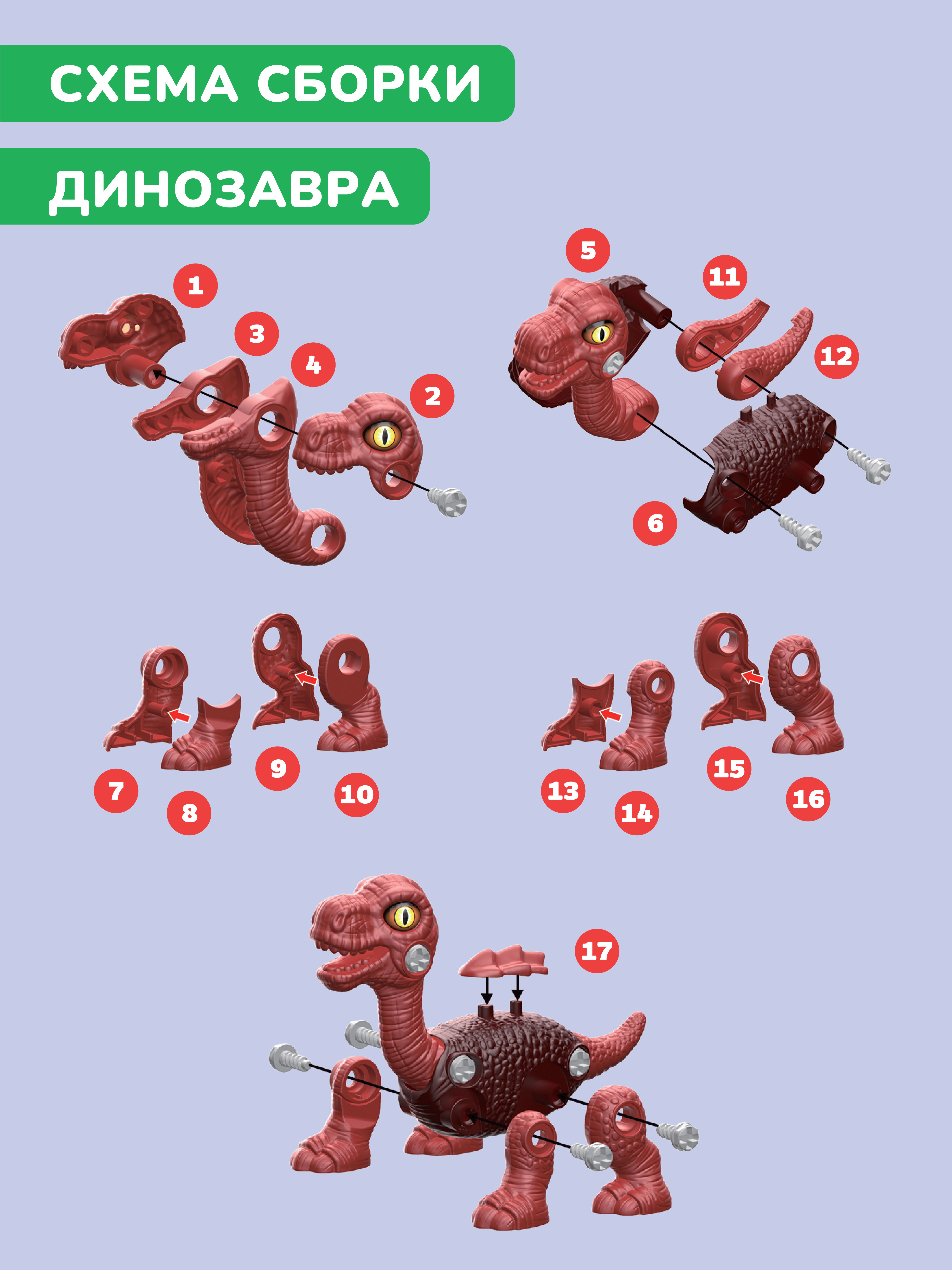 Конструктор ON TIME Диплодок 24 дет. - фото 4