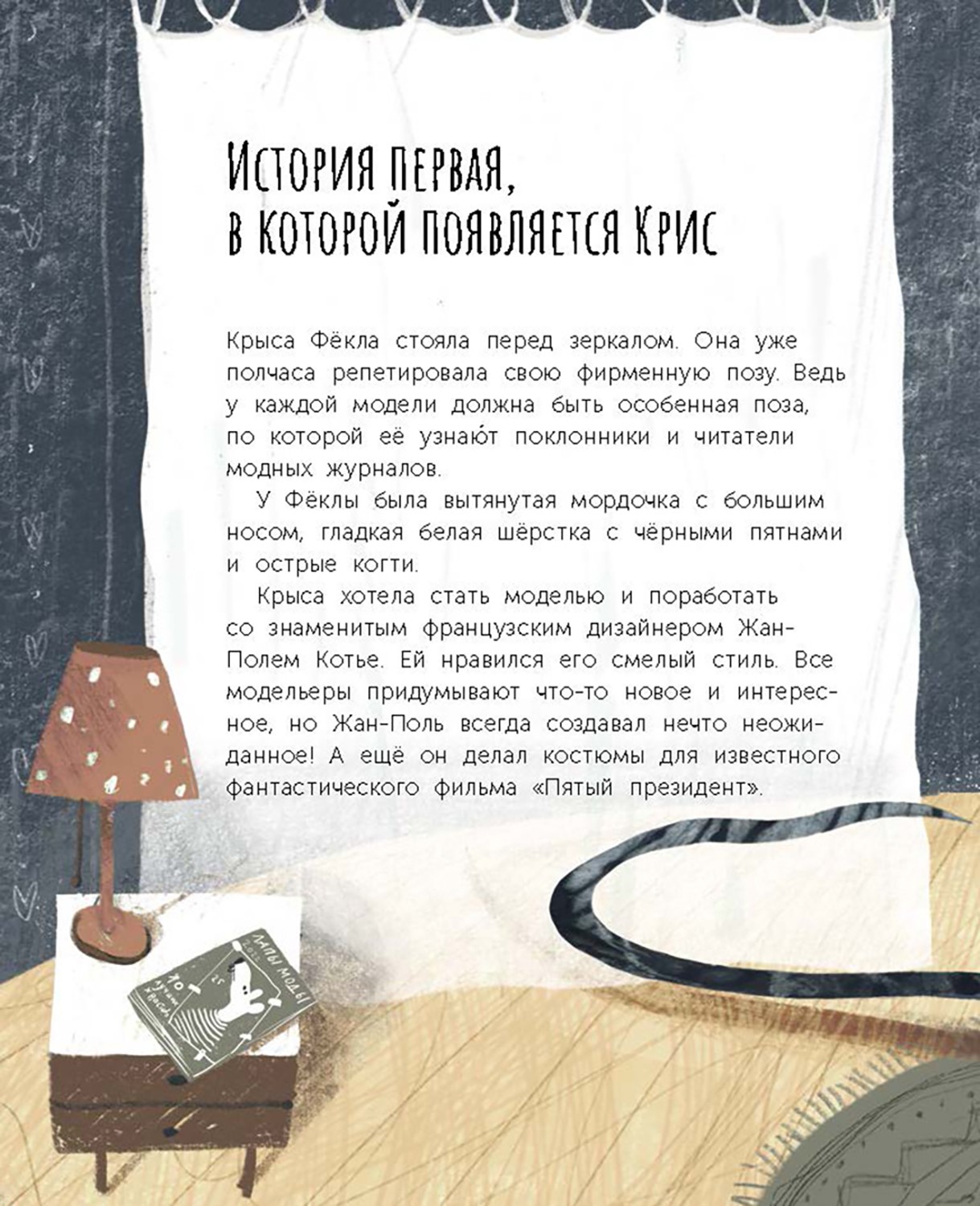 Комплект из 3-х книг Абраказябра Главное хвост: истории о маленьких зверьках и их подвигах - фото 7