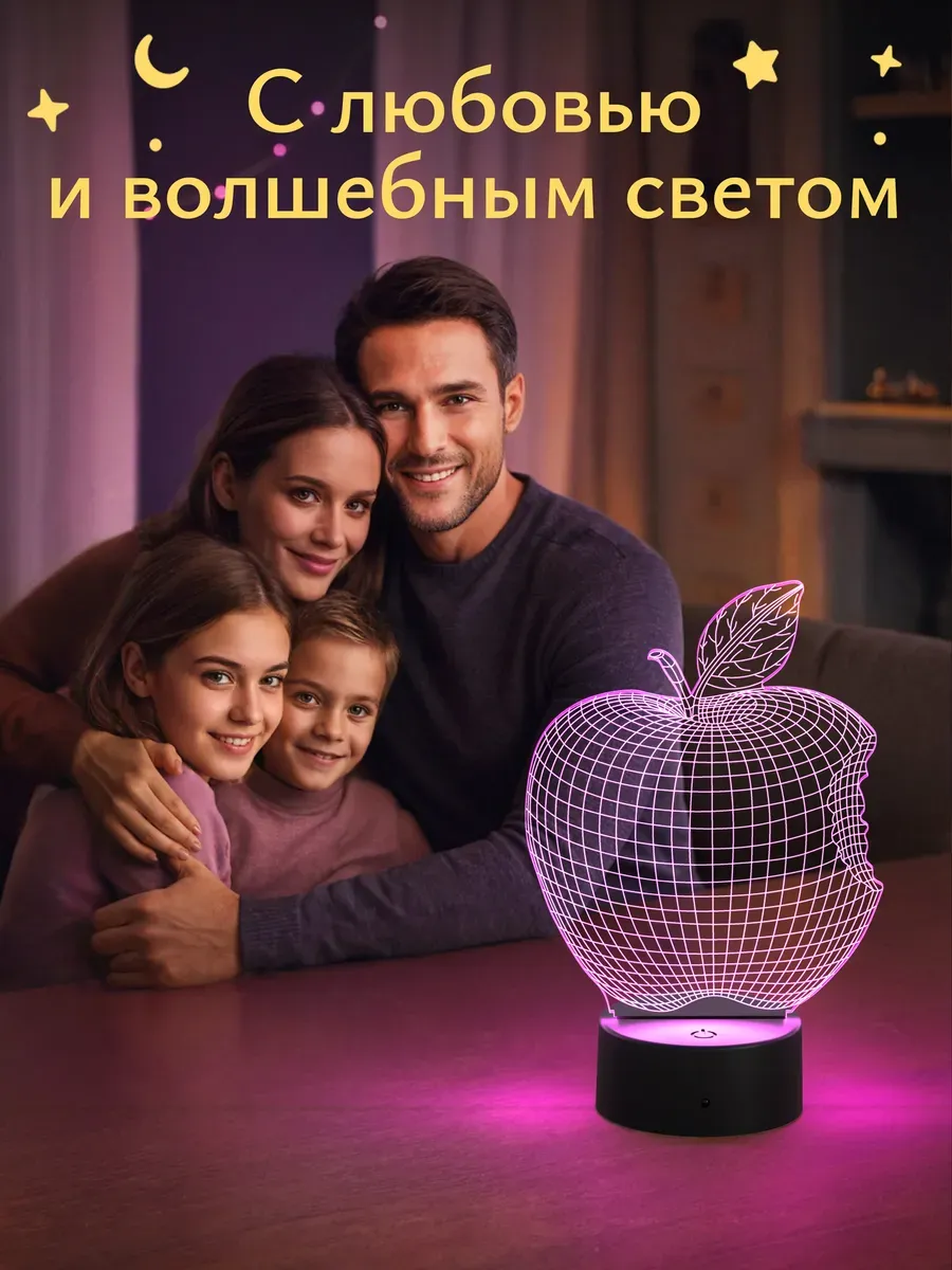 Ночник Светофей Яблоко - фото 6