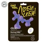 Маска тканевая DIZAO Пептид PRO 5 шт.