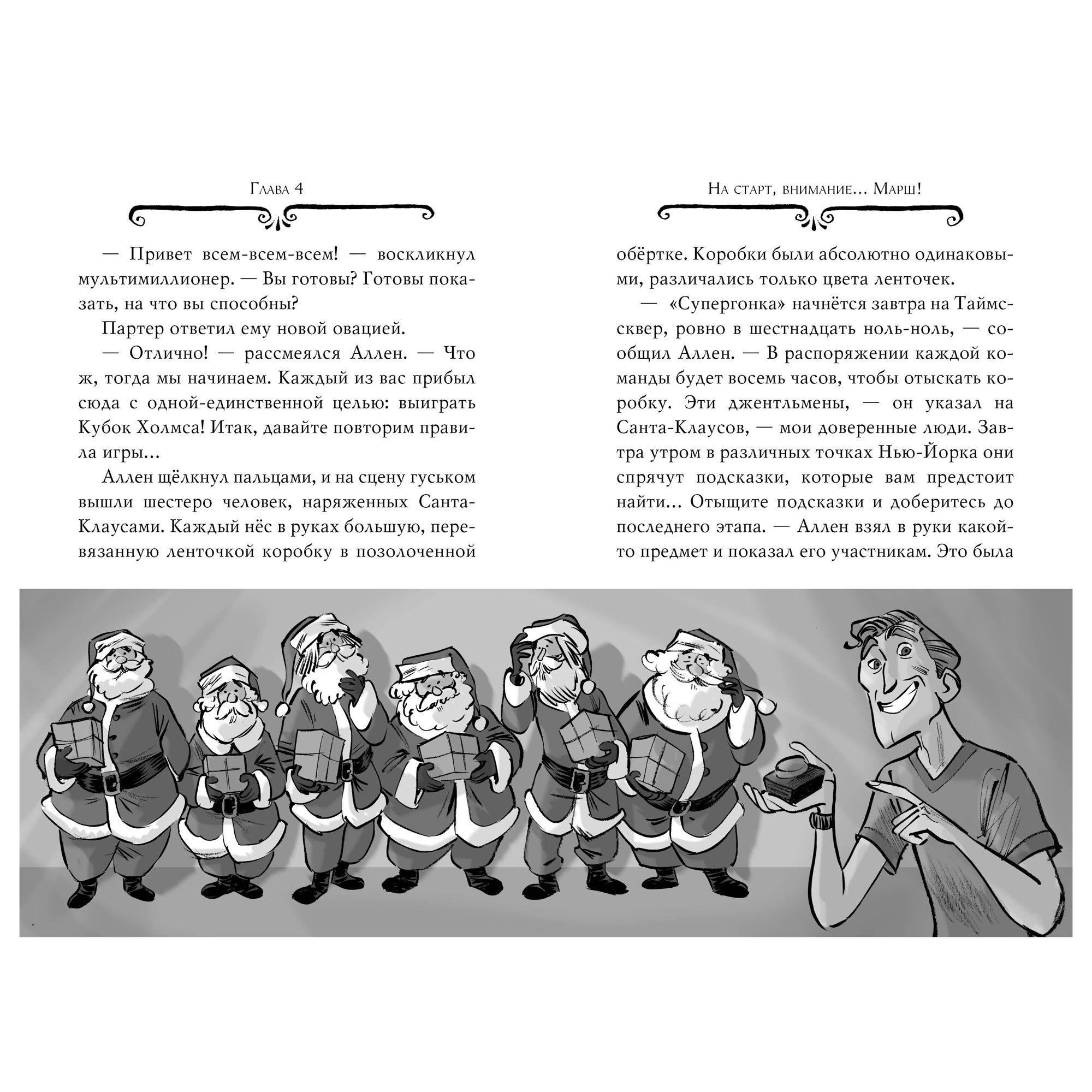 Книга АЗБУКА Агата Мистери. Книга 14. Сыщик против сыщика - фото 3