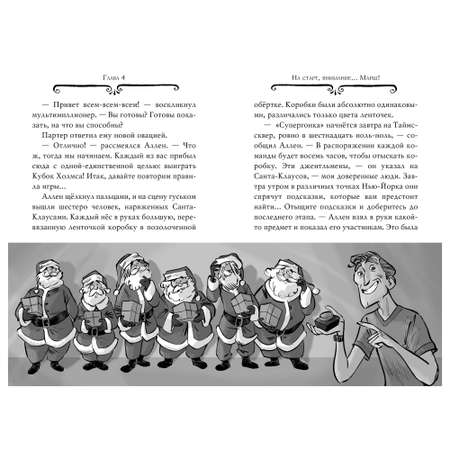 Книга АЗБУКА Агата Мистери. Книга 14. Сыщик против сыщика