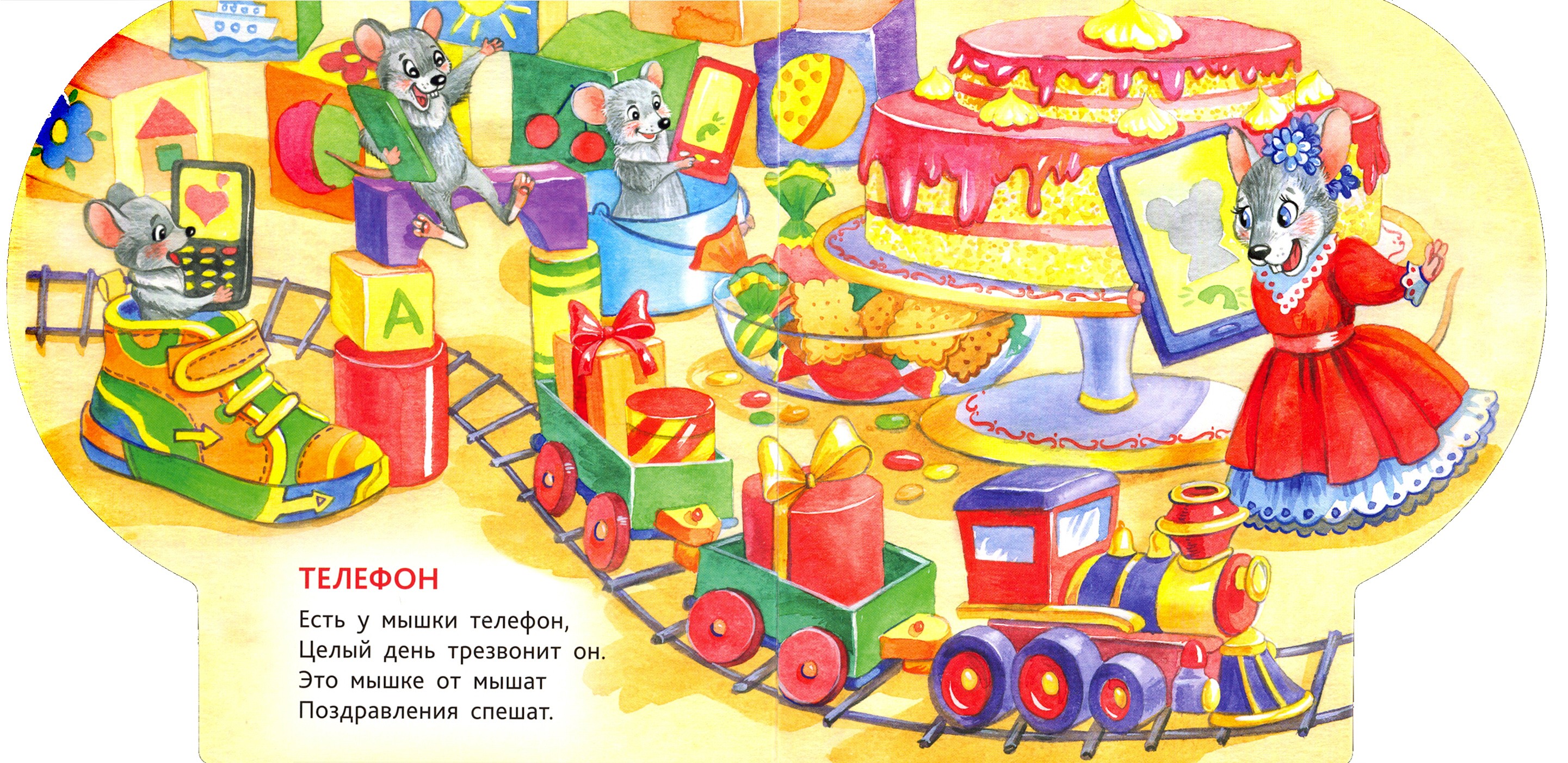 Мои игрушки - фото 4