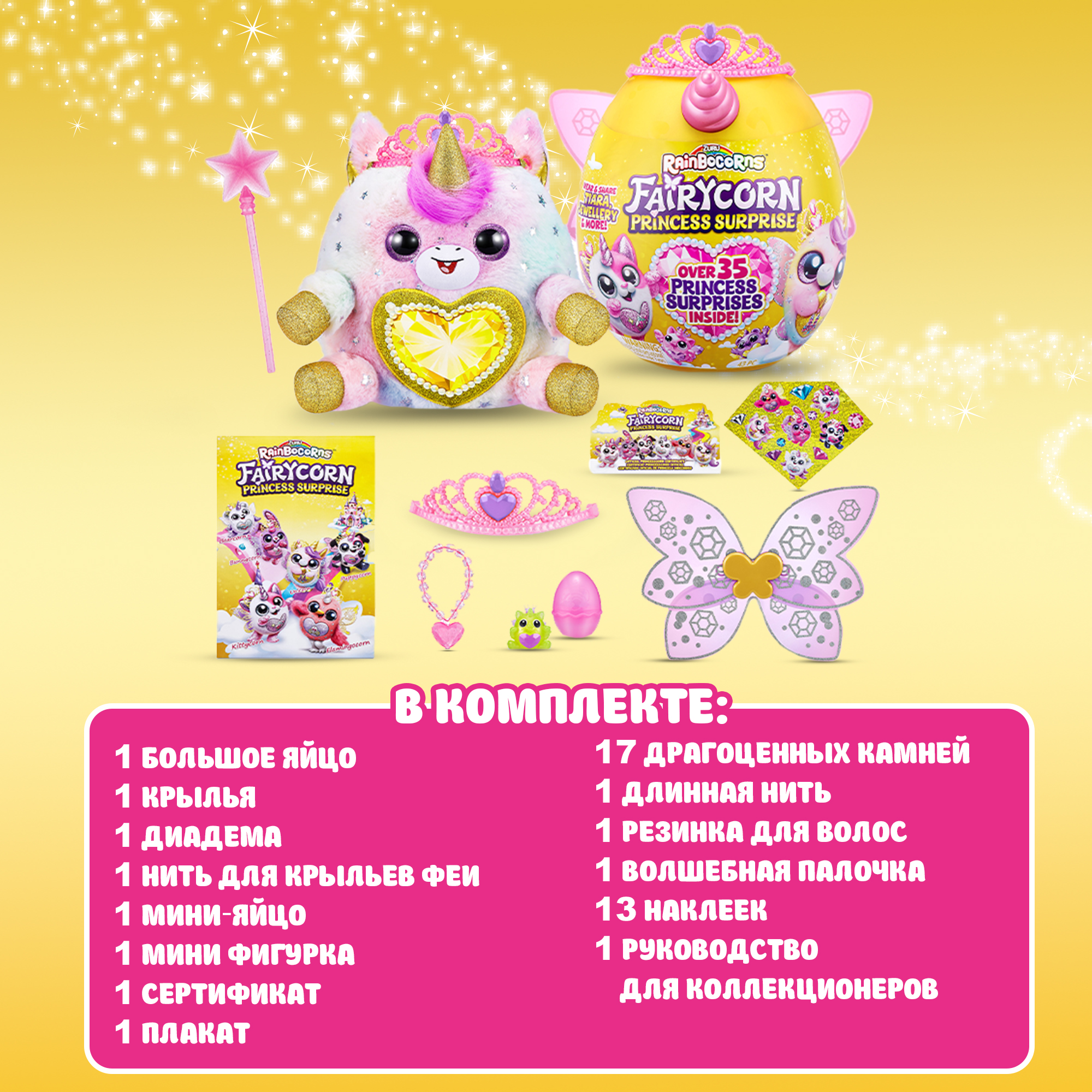 Фигурка Zuru Rainbocorns Fairycorn - фото 4