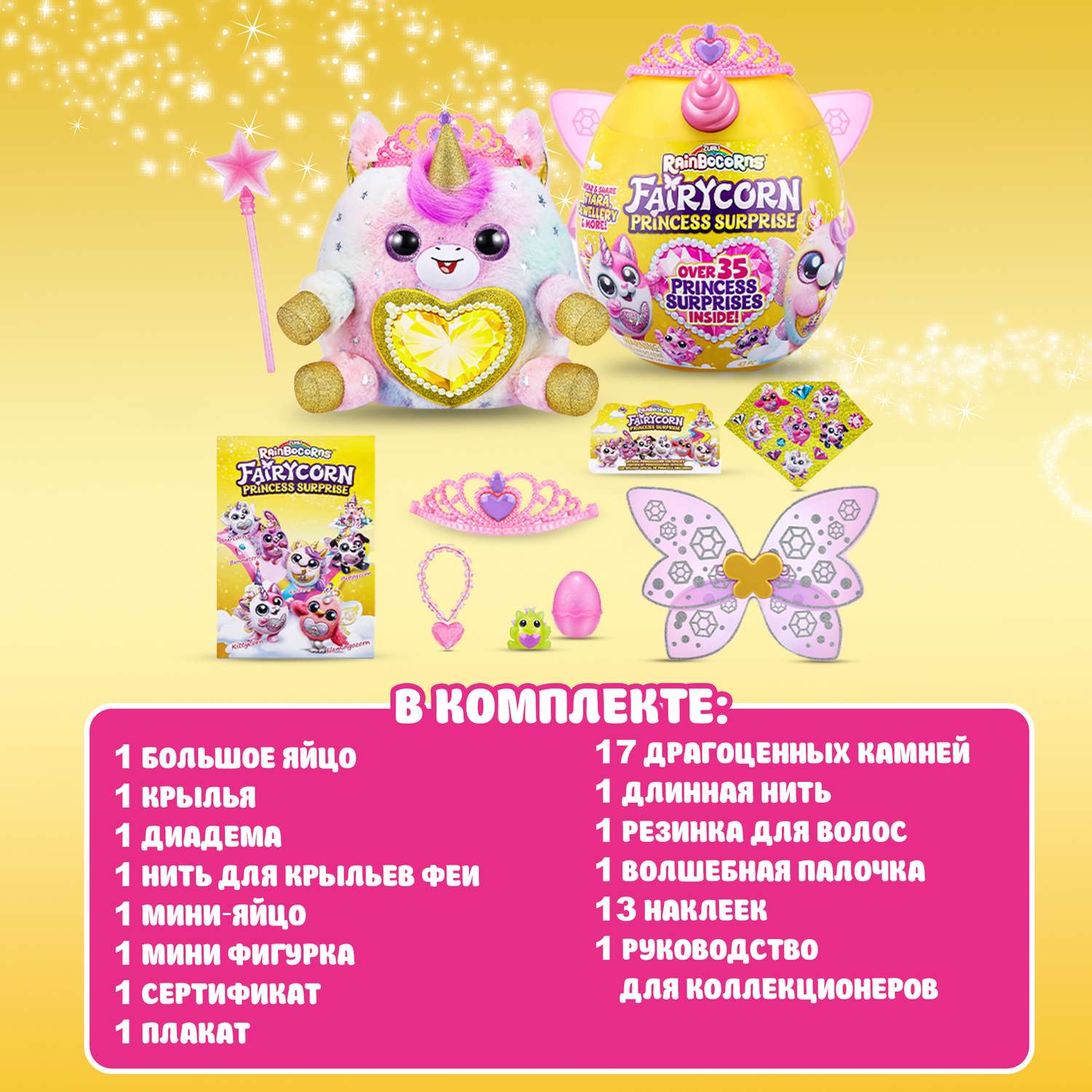 Фигурка Zuru Rainbocorns Fairycorn - фото 4