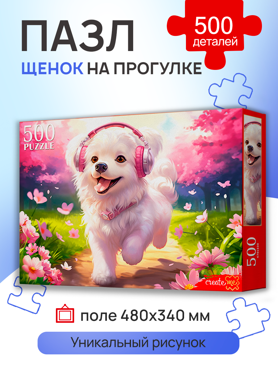 Пазл Рыжий кот классический - фото 1