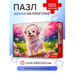 Пазл Рыжий кот классический