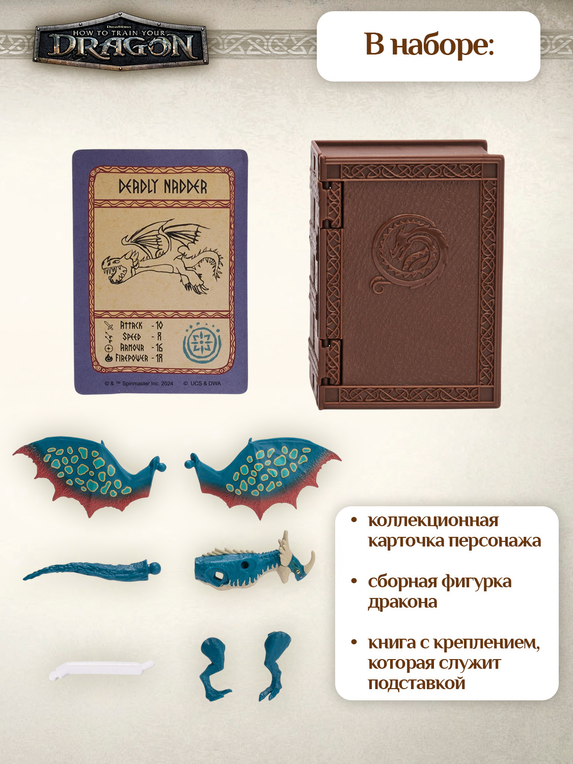 Фигурка Как приручить дракона Фигурка-сюрприз мини дракон - фото 10