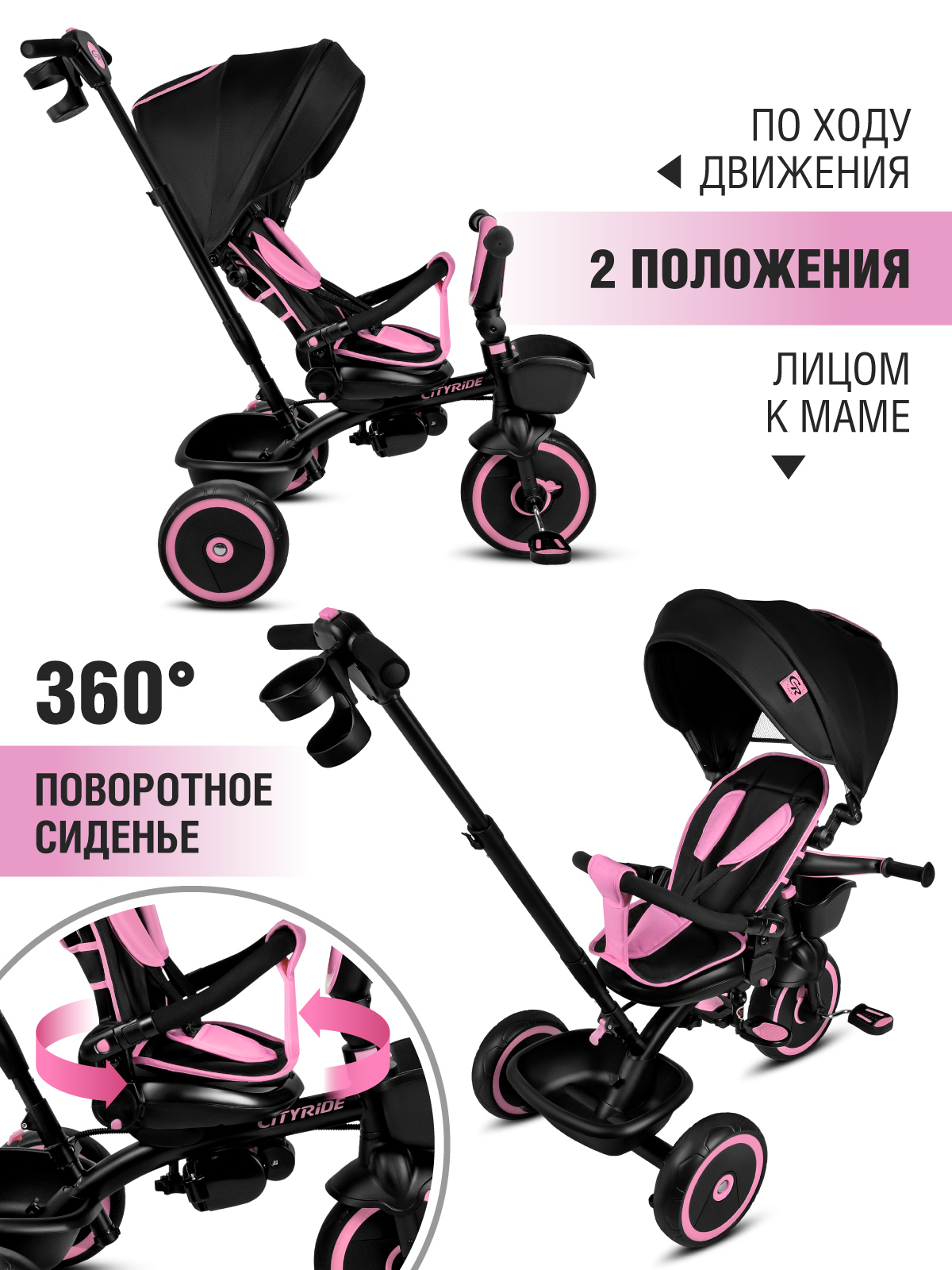 Трехколесный велосипед CITYRIDE - фото 3