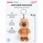 Мягкая игрушка Nici 10 см