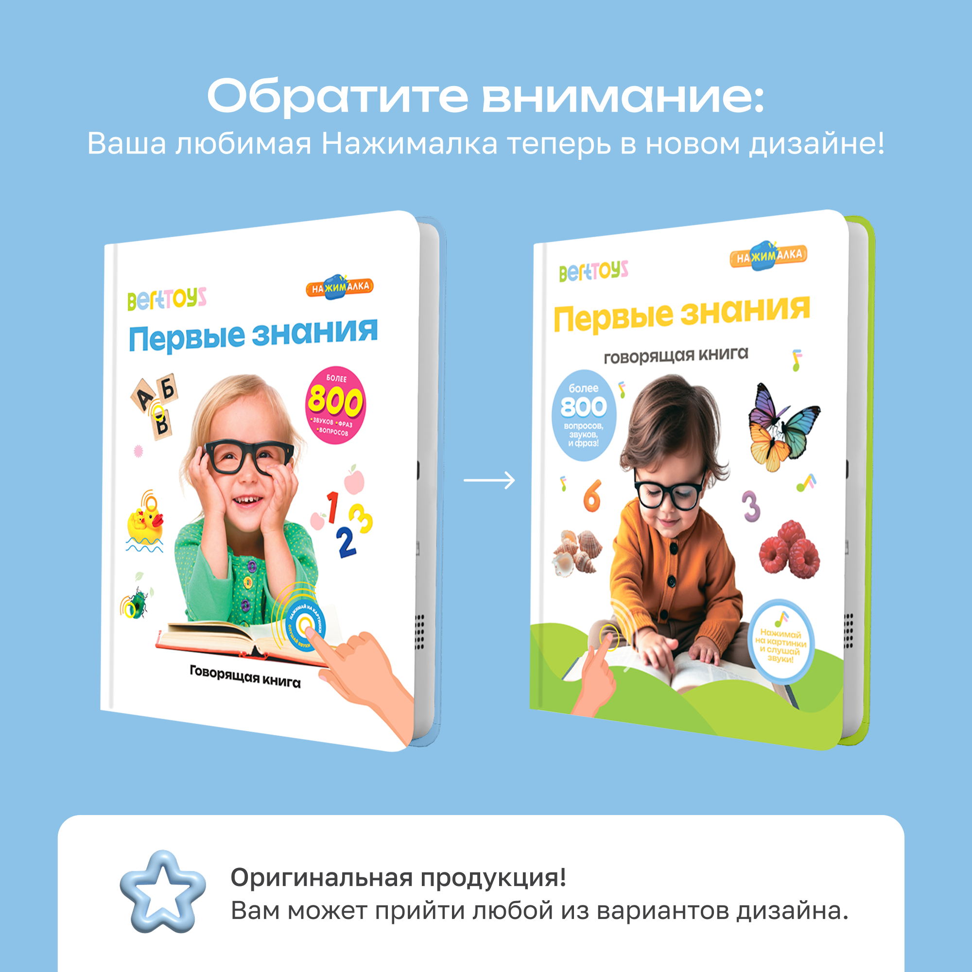 Говорящая книжка BertToys большая нажималка Первые знания - фото 2