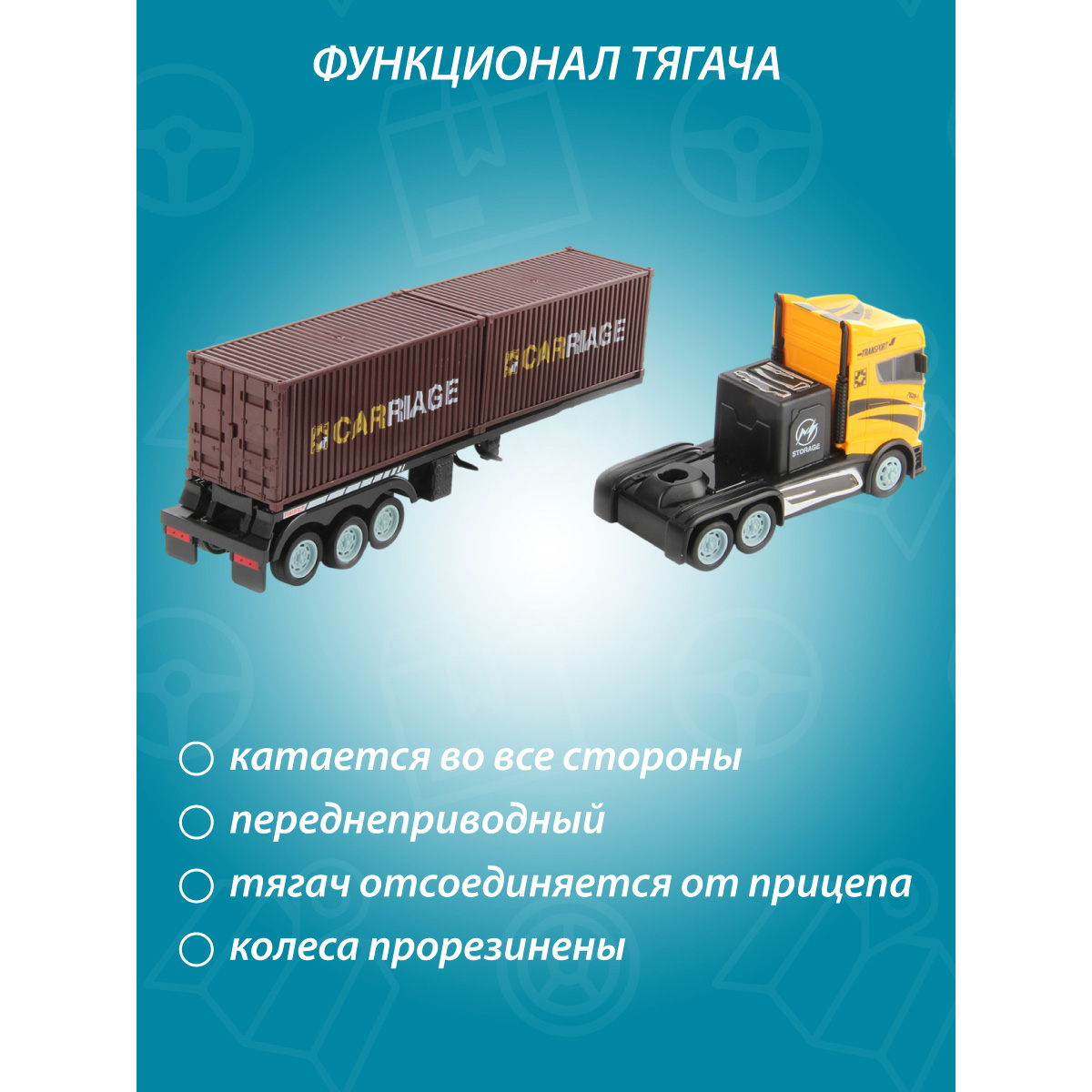 Грузовик РУ Veld Co - фото 4