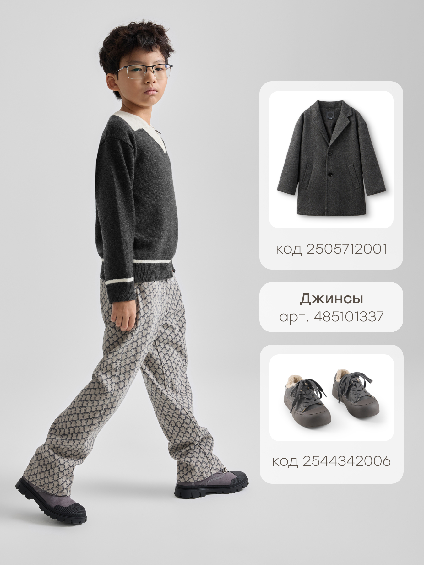 Свитер Happy Baby 88341-1_graphite - фото 10