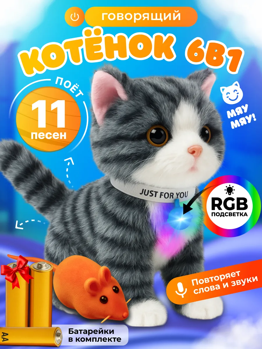 Мягкая игрушка FAVORITSTAR DESIGN Умный кот - фото 1