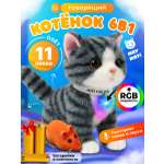 Мягкая игрушка FAVORITSTAR DESIGN Умный кот