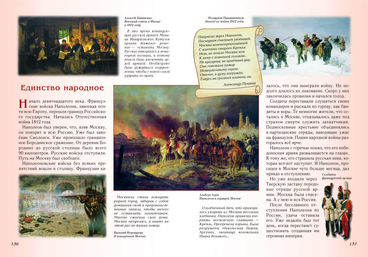 Книга Белый город Прогулки по Москве - фото 10