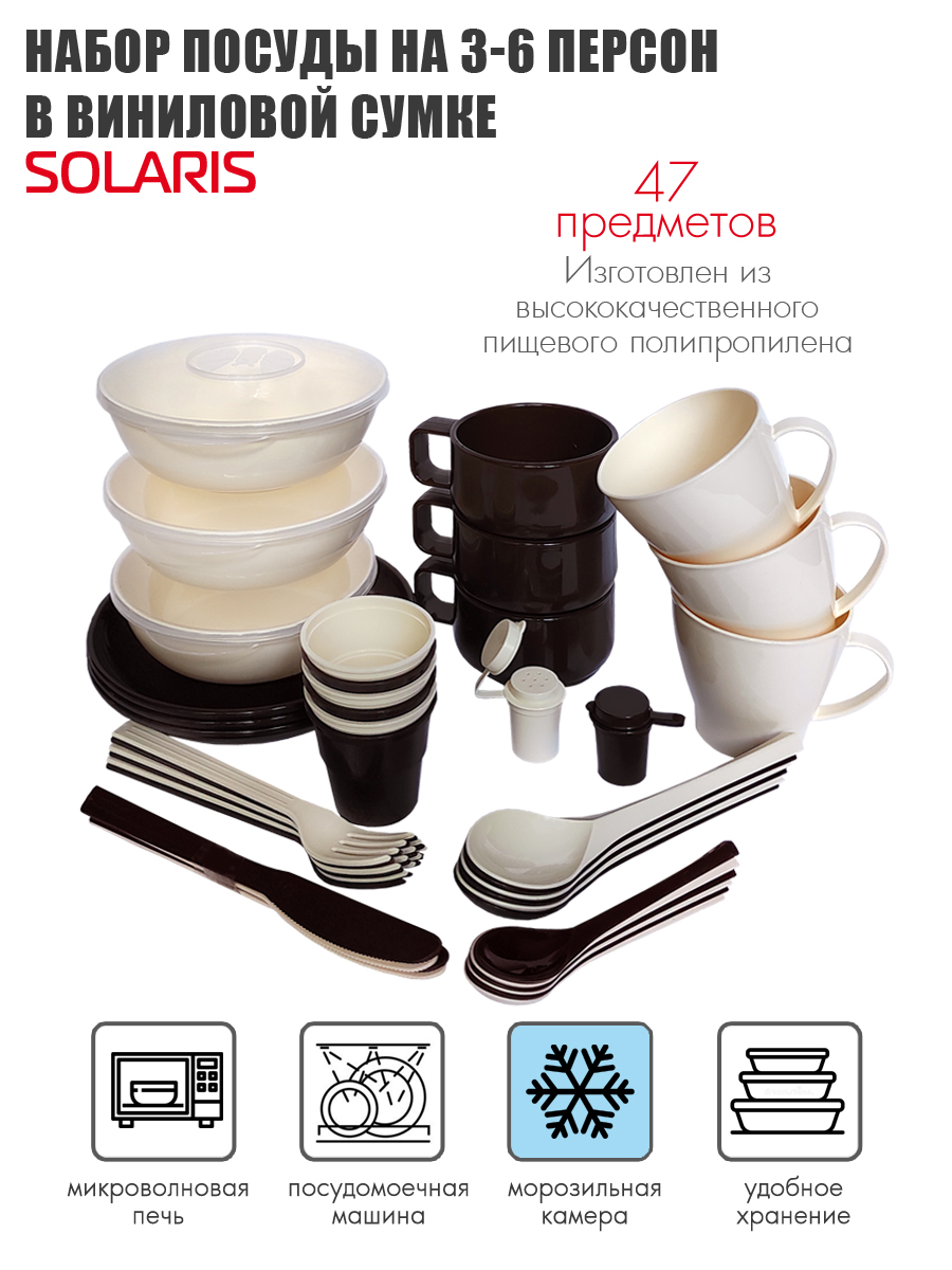 Набор посуды Solaris на 3-6 персон ванильно-шоколадный - фото 1