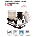 Набор посуды Solaris на 3-6 персон ванильно-шоколадный
