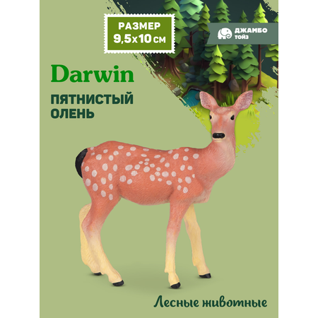 Фигурка DARWIN Животные Пятнистый олень