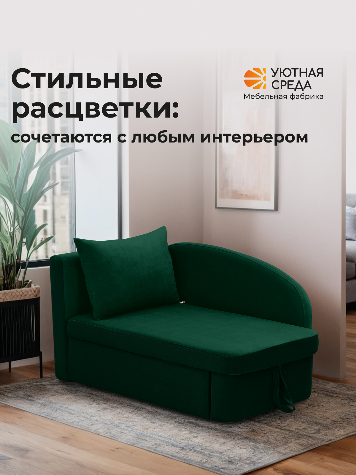 Диван Уютная среда Д100 бежевый - фото 15