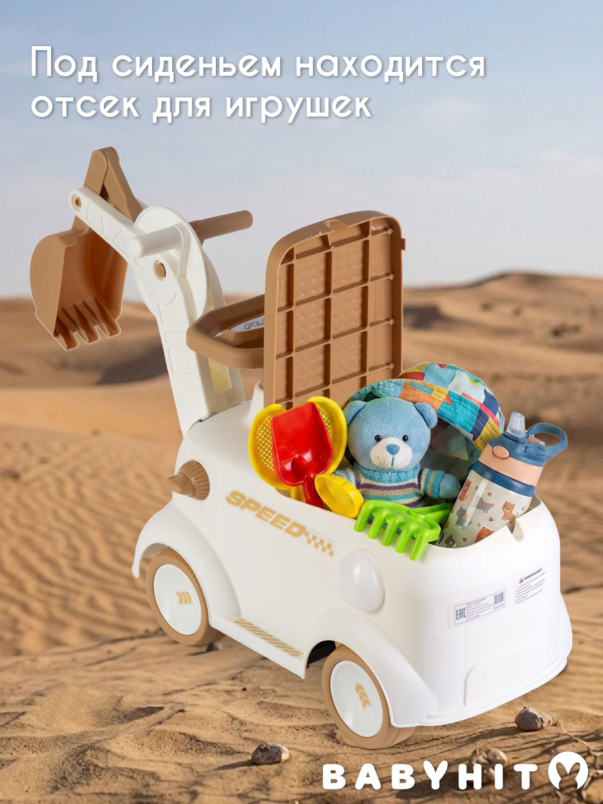 Пушкар Babyhit Dig Bot коричневый - фото 4