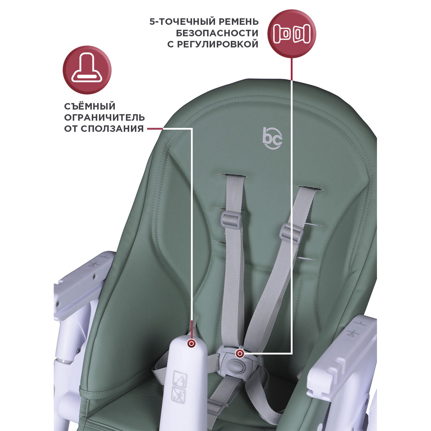 Стульчик для кормления BabyCare Peanut классический - фото 10