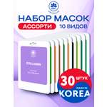 Маска NAME SKIN CARE набор ассорти 30 шт.