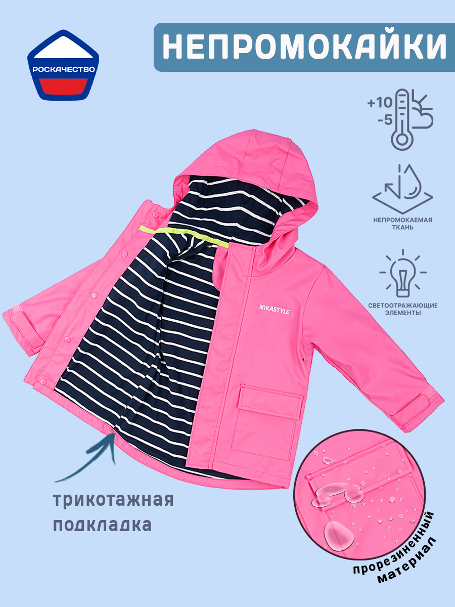 Ветровка NIKASTYLE 4л5322 розовый - фото 3