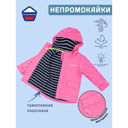 Ветровка NIKASTYLE