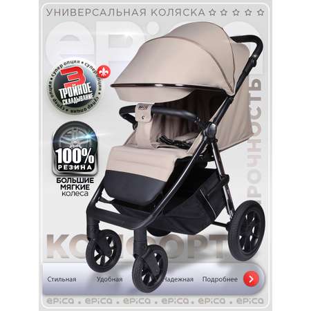 Коляска прогулочная Jetem Epica серый