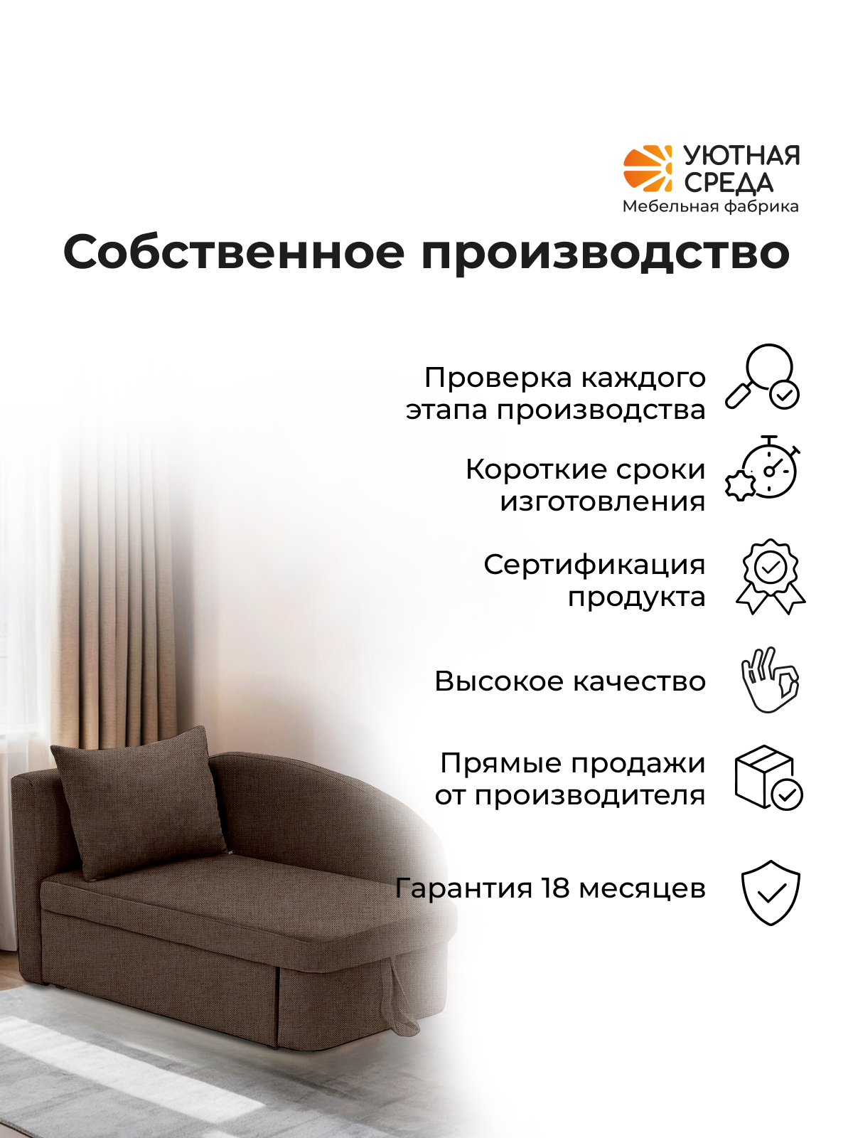 Диван Уютная среда рогожка коричневая левый коричневый - фото 14