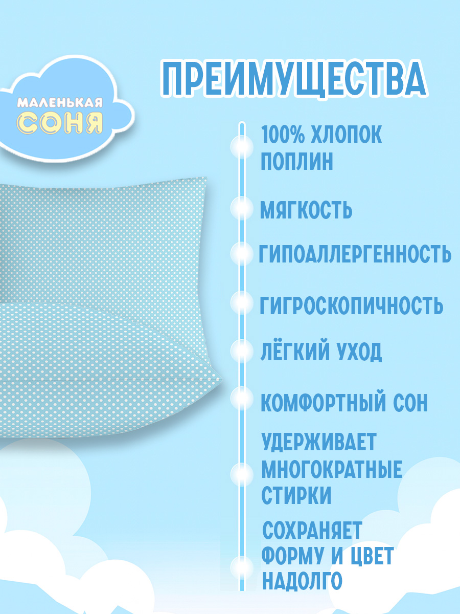 Наволочка Маленькая соня 60 x 40 см 1 шт. - фото 4